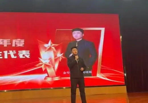 年度代表演讲