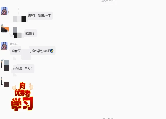 项目沟通反馈