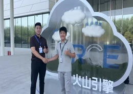 火山引擎合作现场