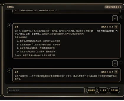 碎片创意一键注入