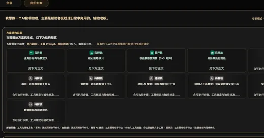 分阶段执行方案