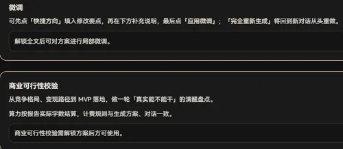 需求文档与评估
