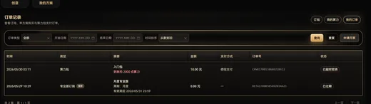 后台管控